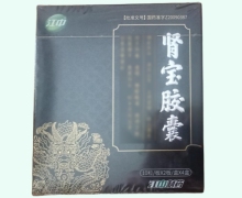 江中肾宝胶囊价格对比 80粒 顾客咨询