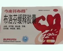布洛芬缓释胶囊价格对比 10粒 今来芬布得