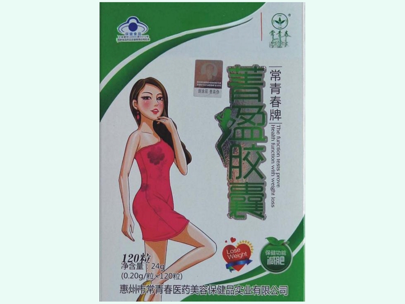 常青春牌菁盈胶囊
