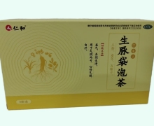 仁和生脉袋泡茶价格对比 9袋