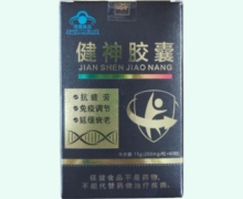 健神胶囊价格对比 60粒
