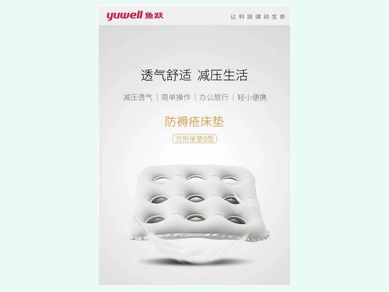 防褥疮床垫