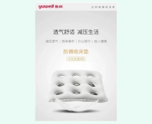 鱼跃防褥疮床垫价格对比 方形坐垫B型