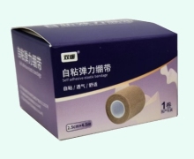 自粘弹力绷带价格对比 2.5cm 双暖