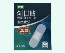 双暖创口贴价格对比 防水透气 50片