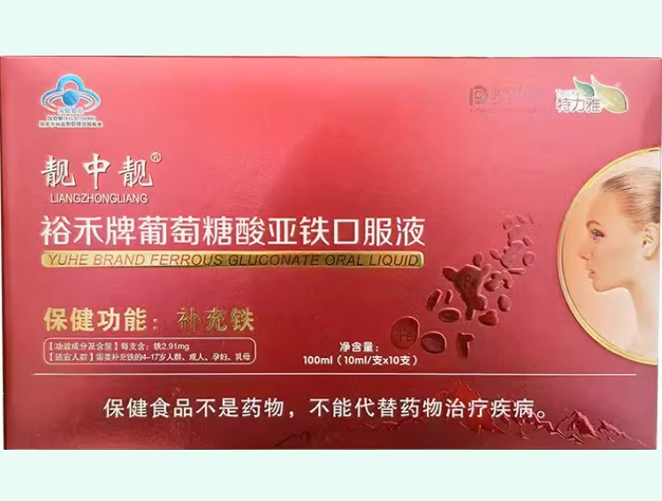 靓中靓裕禾牌葡萄糖酸亚铁口服液