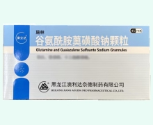 澳立达谷氨酰胺薁磺酸钠颗粒价格对比 45小包