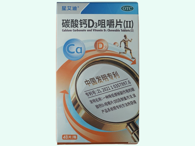 碳酸钙D3咀嚼片(Ⅱ)