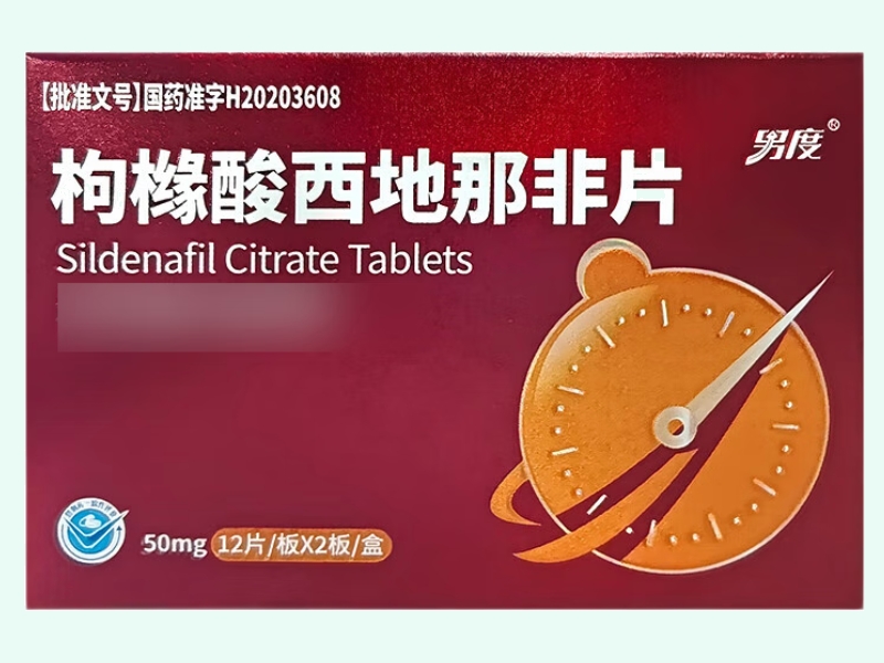 枸橼酸西地那非片