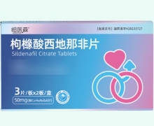 恒医森枸橼酸西地那非片价格对比