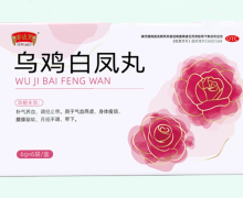 半边天乌鸡白凤丸价格对比 6袋
