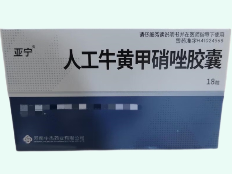 人工牛黄甲硝唑胶囊