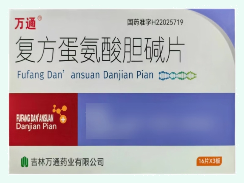 复方蛋氨酸胆碱片