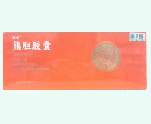 黑宝熊胆胶囊价格对比 9粒