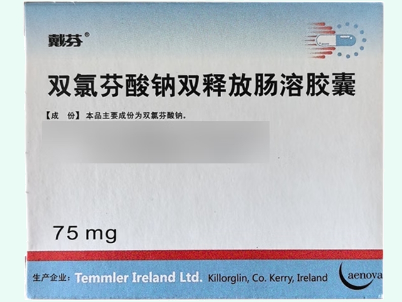 双氯芬酸钠双释放肠溶胶囊