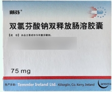 双氯芬酸钠双释放肠溶胶囊价格对比 14粒 戴芬