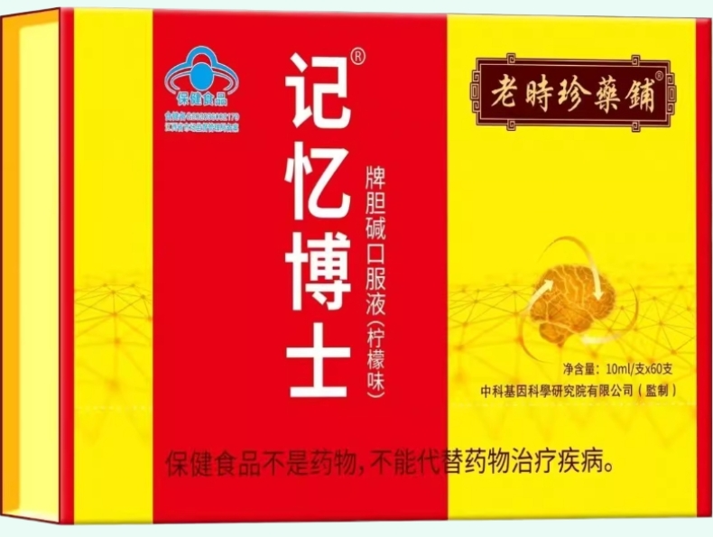 记忆博士牌胆碱口服液(柠檬味)