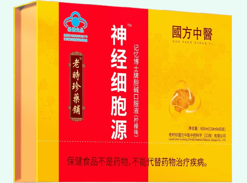 记忆博士牌胆碱口服液(柠檬味)