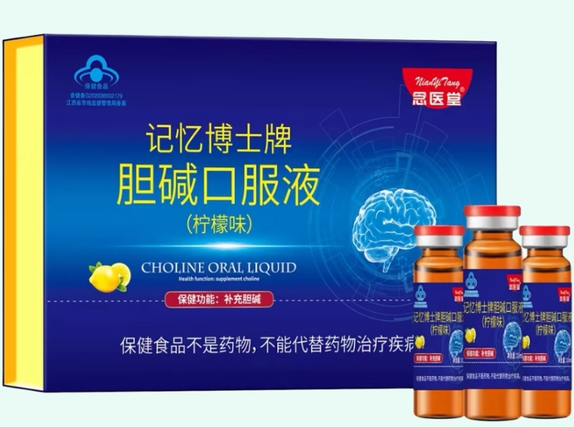 记忆博士牌胆碱口服液(柠檬味)