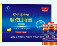 念医堂记忆博士牌胆碱口服液价格对比 柠檬味