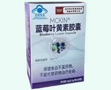 罗氏贝特MCKIN蓝莓叶黄素胶囊价格对比