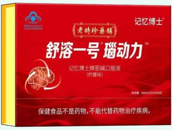 记忆博士牌胆碱口服液(柠檬味)