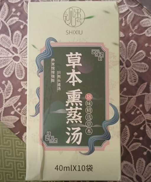 视秀草本熏蒸汤