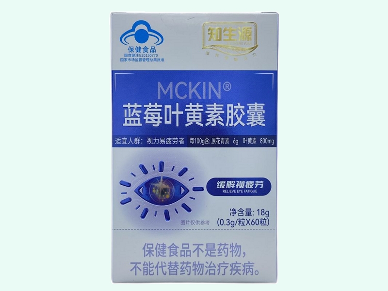 MCKIN®蓝莓叶黄素胶囊