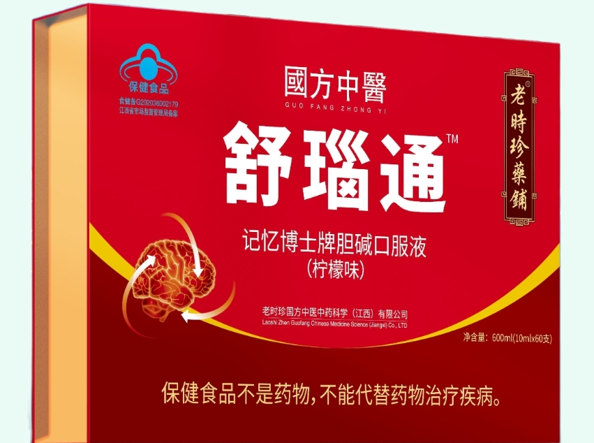 记忆博士牌胆碱口服液(柠檬味)