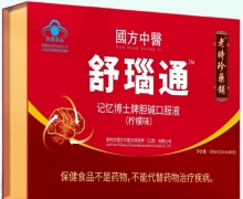 舒瑙通记忆博士牌胆碱口服液(柠檬味)价格对比