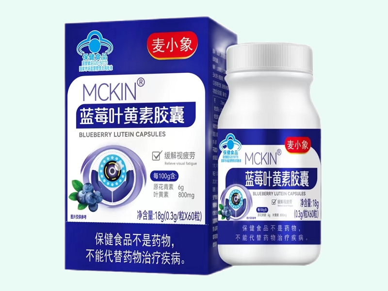 MCKIN®蓝莓叶黄素胶囊