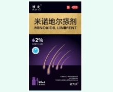 米诺地尔搽剂(惯爱/轻大夫)价格对比