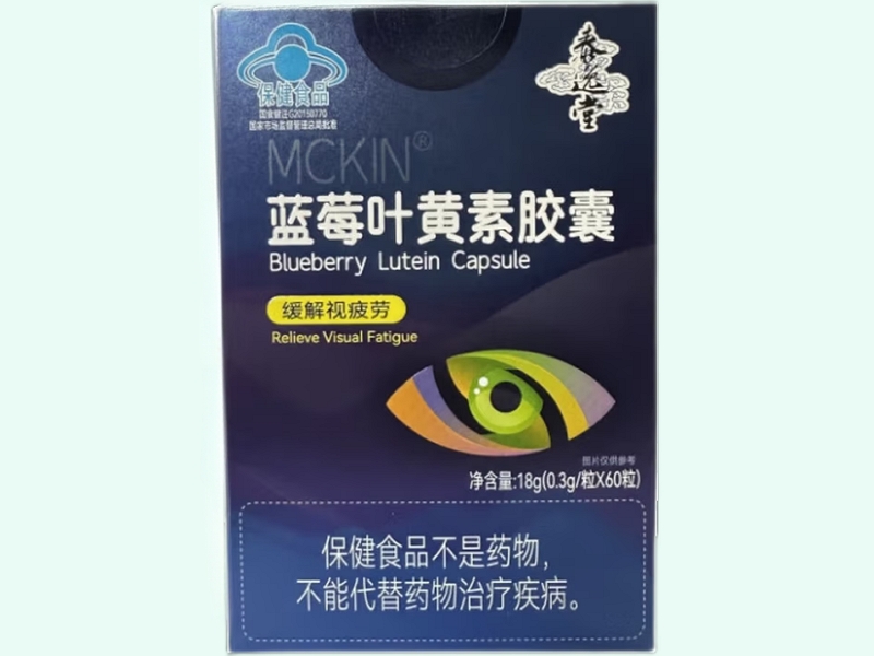 MCKIN®蓝莓叶黄素胶囊