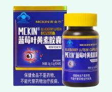 MCKIN蓝莓叶黄素胶囊价格对比 60粒