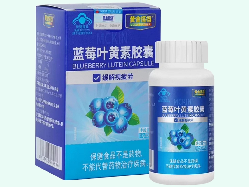 MCKIN®蓝莓叶黄素胶囊