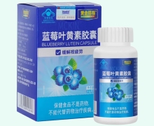 黄金搭档蓝莓叶黄素胶囊价格对比 30粒