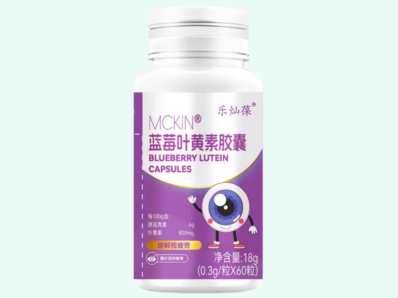 MCKIN®蓝莓叶黄素胶囊