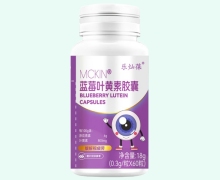 乐灿葆MCKIN蓝莓叶黄素胶囊价格对比