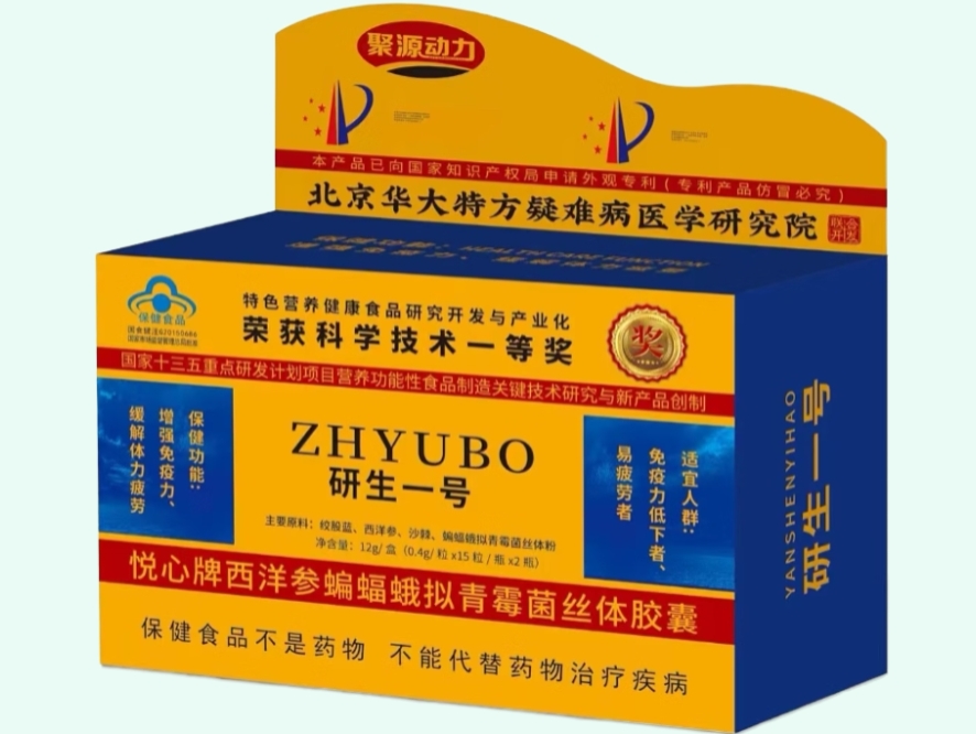 悦心牌西洋参蝙蝠蛾拟青霉菌丝体胶囊
