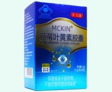 齐力康MCKIN蓝莓叶黄素胶囊价格对比