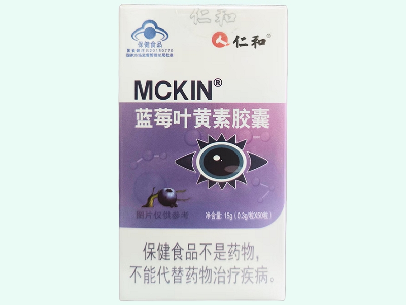 MCKIN®蓝莓叶黄素胶囊