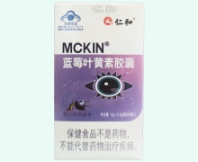 仁和MCKIN蓝莓叶黄素胶囊价格对比