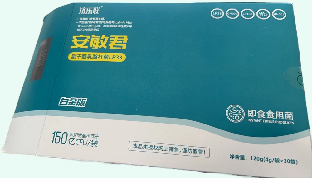 即食食用菌