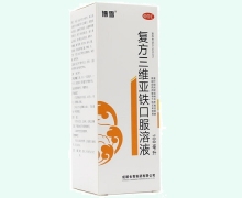 复方三维亚铁口服溶液(博雪)价格对比 100ml