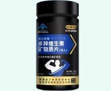 男士多维清大广仁牌多种维生素矿物质片(成人)价格对比