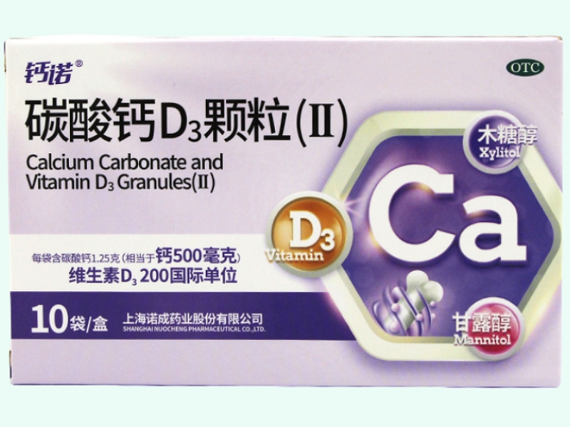 碳酸钙D3颗粒(II)