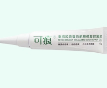 重组胶原蛋白疤痕修复硅凝胶价格对比 10g 可痕