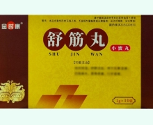 舒筋丸价格对比 10袋 金时康