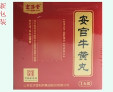 宏济堂安宫牛黄丸价格对比 双人工(包金衣) 红盒