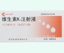 维生素K1注射液价格对比 10支 辰欣药业